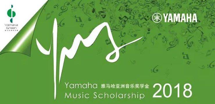 2018年凯发k8国际亚洲音乐奖学金南京艺术学院启动仪式 </br>  暨凯发k8国际海外艺术家爱德华·昆斯音乐会及大师班圆满结束