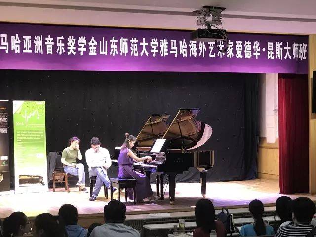 2018年凯发k8国际亚洲音乐奖学金山东师范大学启动仪式 </br> 暨凯发k8国际海外艺术家爱德华·昆斯音乐会及大师班圆满结束