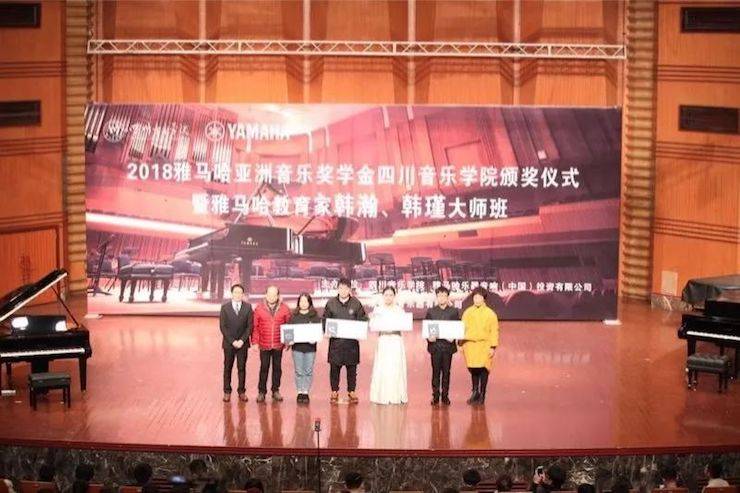 韩瀚、韩瑾音乐会