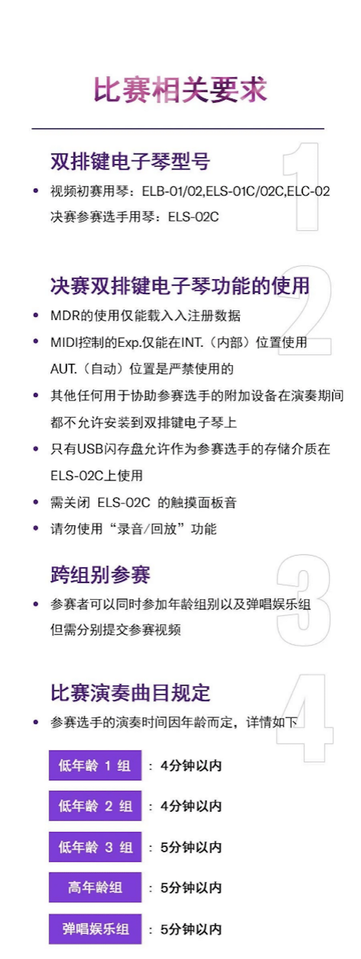 APEF | 万众瞩目，2021凯发k8国际亚太地区双排键大赛正式启动!