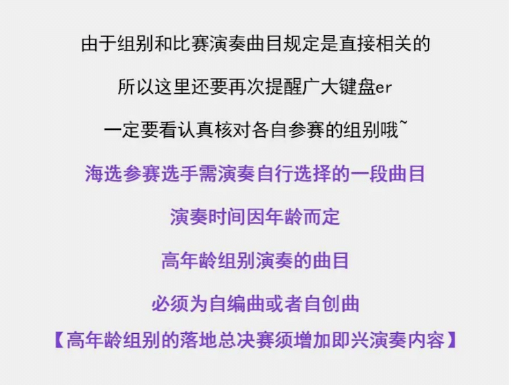 APEF | 万众瞩目，2021凯发k8国际亚太地区双排键大赛正式启动!