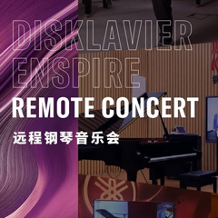 纪念贝多芬|德国携手奥地利与中国，带来远程音乐会新体验